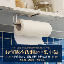 ORZ stainless steel cabinet hanging paper towel rack Toilet paper rack Roll paper rack Non-perforated kitchen paper rack Towel rack