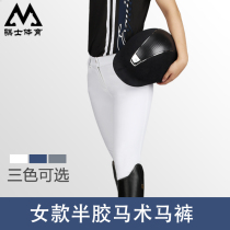 Equestrian breeches female teenagers adult white equestrian pants riding pants silicone equestrian clothing equestrian equipment