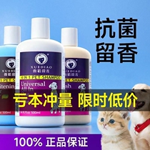 Ferret fragrance dog shower gel lasting fragrance pet supplies shampoo bath cat antibacterial itching deodorant care
