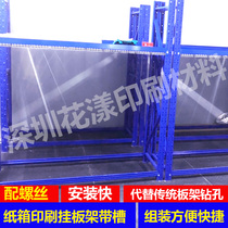 Printing machine hanging plate rack printing plate rack carton factory hanging plate rack printing plate rack groove printing plate rack groove
