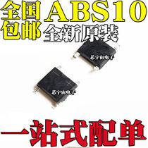 Brand new original ABS10 1A1000V patch SOP4 bridge rectifier rectifier bridge pile