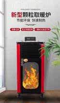 Fully automatic biomass pellet heating stove small household commercial energy saving and environmental protection smokeless air heating water heating stove