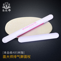 Mask floating point exhaust rolling pin non-stick rolling pin baking tool pressing pin toast rolling pin large size