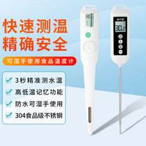 Water thermometer Baked food milk temperature oil temperature water temperature baby milk thermometer