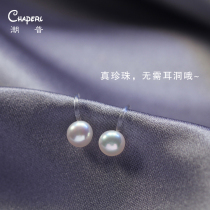 Pearl Ear Clip without earbuds Virgin Gas Senssen SUPER FAIRY Superior Harbor Taste Without Hole Clips Earrings Earrings Accessories