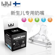 bibibabyBox original Newborn Pacifier Baby anti-choking anti-flatuled air wide mouth breast milk Real feel ultra soft silica gel