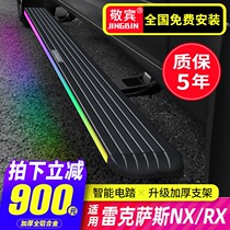 Suitable for Lexus rx electric pedal rx300 200t 450H foot pedal nx200 300 original modification