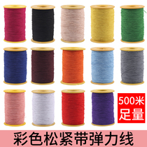 Ultra-fine small elastic band 0 5mm thin rubber band color elastic rope very thin high elastic thread sewing machine bottom line diy