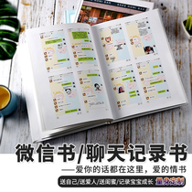 WeChat book Chat history Print photo book Couple Tanabata gift custom photo album diy Circle of friends Weibo book