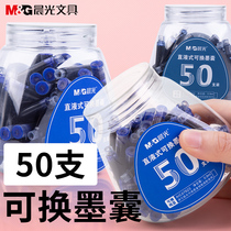 Morning light ink bag pen matching ink bag common ink bag pen general ink blue black crystal blue pure blue blue ink blue