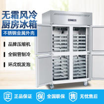 Four-door refrigerator Commercial kitchen freezer air-cooled large-capacity refrigeration and freezing vertical fresh-keeping baking cake freezer