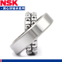 Japan imported NSK self-aligning ball bearings 2200 2201 2202 2203 2204 2205 2206 K