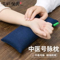 Pulse diagnosis pillow pulse diagnosis pad can be removed and washed blood pillow tea fragrant hand pillow cut pulse pillow diagnosis pulse bag Chinese medicine number pulse pillow