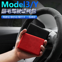 Suitable for Tesla Model3 X S flip Fur Card bag ModelY driving license leather case drivers license bag accessories