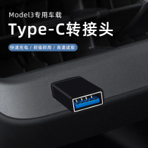 Suitable for Tesla Model3 Y adapter rear typeec modified USB plug converter decoration accessories
