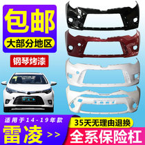 Applicable to Toyota Ralink front bumper rear bumper 14-16 17-18 19 Ralink double engine front bumper