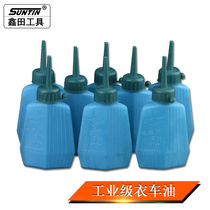 Xintian clothing car oil friendly sewing oil electric shear oil oil locomotive oil needle car oil anti-rust oil