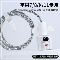 Apple data line protective sleeve applicable iphone6 7 8 x 11 charger protection wire ear machine line anti-break
