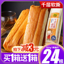 Melaleboard soft torn bread whole box breakfast hand torn bread cake healthy snack snack snack snack breakfast food