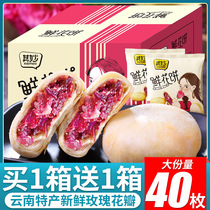 Rose flower cake 40 Yunnan specialty pastry heart bread breakfast whole box net red snacks snacks snack food