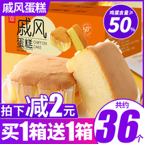 Chiffon cake snacks Breakfast bread Whole box of food healthy snacks Snacks Net red snack food to solve the envy