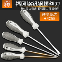 Japan Fukuoka tool screwdriver cross flower super hard industrial grade small flat mouth slotted screwdriver German Wukong brand