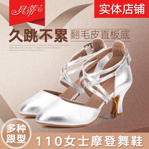 Betty womens modern dance shoes Waltz national standard dance shoes Soft cowhide ballroom dance square dance shoes 110