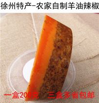  Xuzhou sheep oil chili oil Henan braised noodles Sheep oil Chili oil Jiaxian Fangcheng sheep oil chili oil three boxes