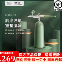 Japan Guxin oxygen injection instrument Household handheld beauty salon facial hydration instrument nano spray cold fairy portable