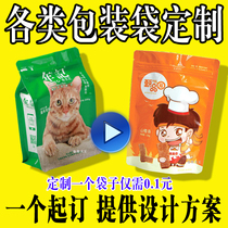 Customized food roast chicken and duck plastic cooking packaging bag roll film vacuum self-supporting ziplock bag customized printing logo