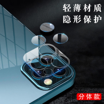 Suitable for iphone13 lens film soft apple 12promax lens film split ultra-thin protective film base soft film