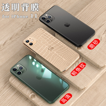 iphone11pro back film Apple 11 rear film all-inclusive back film frosted back mask back cover film full edge mobile phone back sticker promax