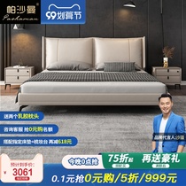 Pasha light luxury zhen leather bed modern minimalist Nordic master bedroom double ruan bao chuang 1 8 meters header level Kraft nuptial bed