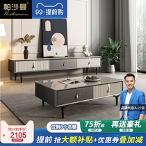 Pasaman new bright rock board coffee table TV cabinet combination living room modern simple square coffee table storage floor cabinet