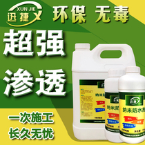 Silicone nano waterproof agent spray permeable toilet tile to repair external wall roof transparent water repellent