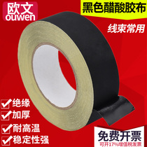 Black acetic acid tape high flame retardant temperature resistance 160 degrees strong insulation tape can be hand-torn tensile LCD screen cable wire wrapping car wiring harness bundled electrical wiring wire fixing wire tape