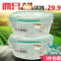Tempered glass crisper with lid lunch box large salad bowl heat-resistant fruit round microwave oven