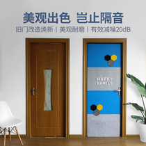 Sound insulation door patch self-adhesive sound insulation board door sealed sound insulation cotton bedroom mute board decoration entrance door to prevent noise