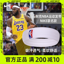 Nike sports headband NBA headband basketball sweat-absorbing Belt Mens Fitness running hair band female yoga headband