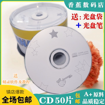 CD disc VCD disc MP3 burning disc Banana blank disc CD-R burning disc CD disc 50 pieces