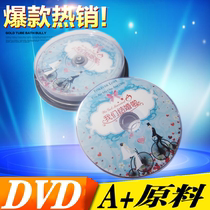 Banana Wedding Burning Disc DVD Wedding Disc DVD-R Wedding DVD Disc Wedding Disc Were married