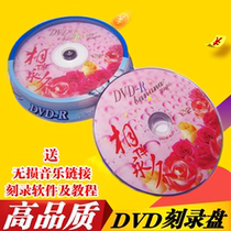 Blank Burner Wedding CD Wedding dvd dvd dvd Burner Wedding Blank Disc 10