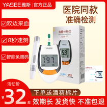 Yas GLM S77 Blood Glucose Tester Home High Precision Blood Glucose Measuring Instrument IELTS 100 Medical Test Paper
