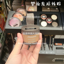 Teng Yujia recommends spot Korean mamonde dream makeup hairline highlight shadow powder replacement artifact