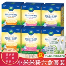 Jiangzhong millet nutrition rice flour infant rice paste calcium iron zinc protection Changchang original carrot baby domestic supplementary food