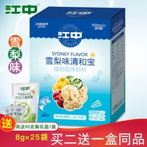 Jiangzhong Qing and Baoxue pear flavor milk companion Qingqing Bao chrysanthemum Crystal plant solid beverage independent packaging domestic