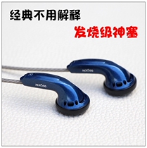 Audiophile classic Senhai MX500 flat head in-ear headphones with microphone diy handmade vocal low frequency headset