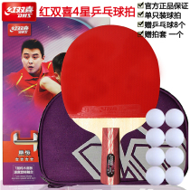 Red Double Happiness 2 3 Stars 4 Table Tennis Racket Single Set Double-sided Reverse Adhesive Long Handle Short Handle Children Adult Start
