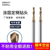  Coated fixed-shank drill for steel Integral tungsten steel large-shank drill bit Fixed-shank right drill Alloy twist drill bit D0 2-D4 15