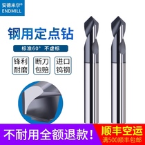 Center drill for steel Tungsten steel fixed point drill straight shank 2-edged three-edged 60 ° 90 ° 120 degrees Chamfering drill reaming Chamfering knife